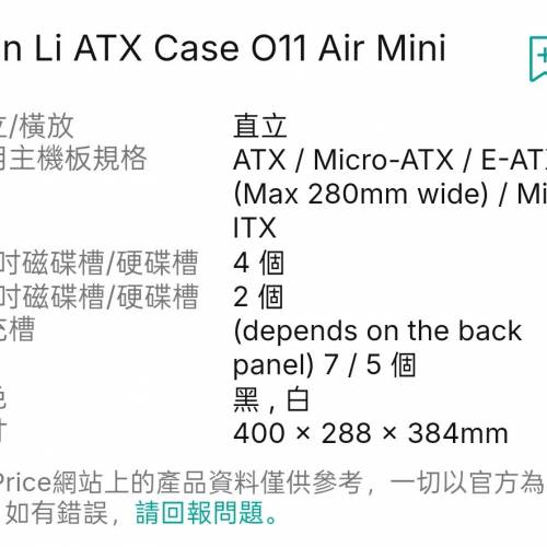 （可議）Lian Li O11 Air Mini 機箱