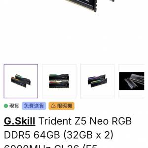 全新港行有單  有代理貼 未開盒   G.Skill Trident Z5 Neo RGB DDR5 64GB 記憶體 d...