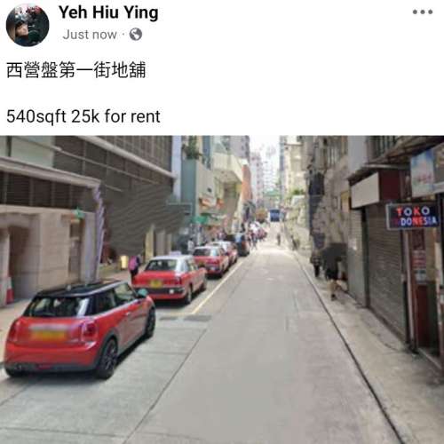 西營盤第一街地舖