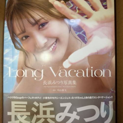 日本 AV女優 寫真集 百田光希 長浜みつり