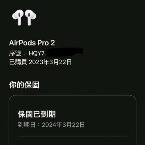 AirPod Pro 2 Lightning 2023年購自衛訊