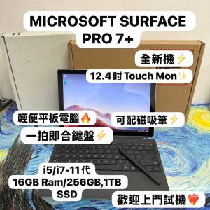 (全新Surface Pro7+ 平板電腦🔥)Microsoft surface Pro 7 Plus /i5/i7-11代CPU/16G...