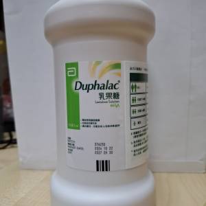 乳果糖 Duphalac