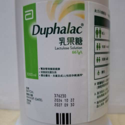 乳果糖 Duphalac