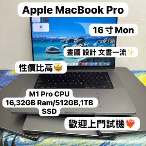 （性價比高MacBook M1 Pro🔥M1Pro 16 寸)APPLE  MacBook Pro 2021/M1 Pro CPU/16,3...
