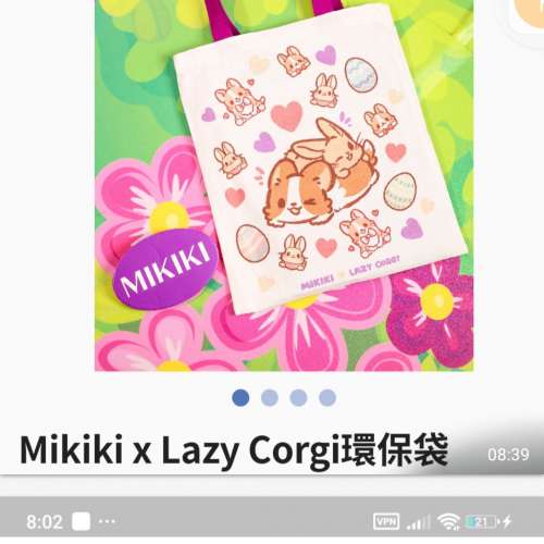 名牌限量版MikiklxLazycorgi環保袋
