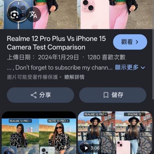 Realme12pro+