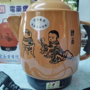 電葯壺