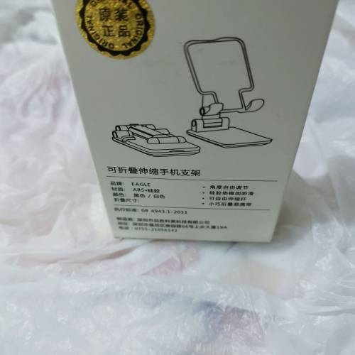 手機座