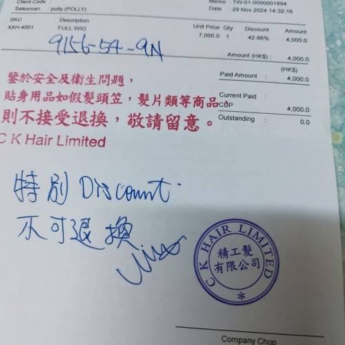 優質假髮