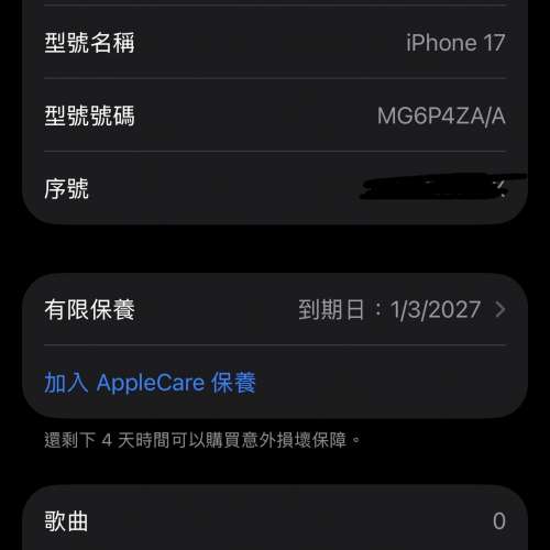 iPhone 17 612GB 黑色