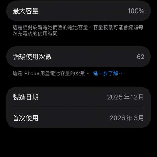 iPhone 17 612GB 黑色