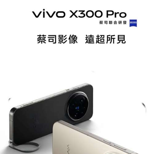 vivo x300 pro沙丘棕16GB+512GB