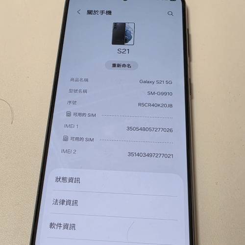 Samsung Galaxy S21