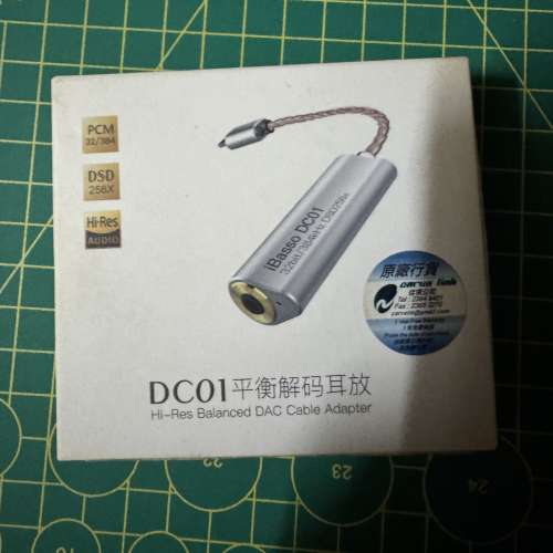 iBasso DC01 (2.5mm) 平衡解碼耳放線