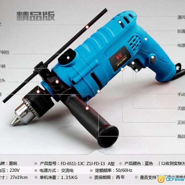 電鑽 沖擊電鑽 電錘 可鑽墻 調速
