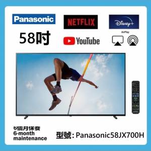 58吋 4k smart TV Panasonic 58JX700H 智能電視