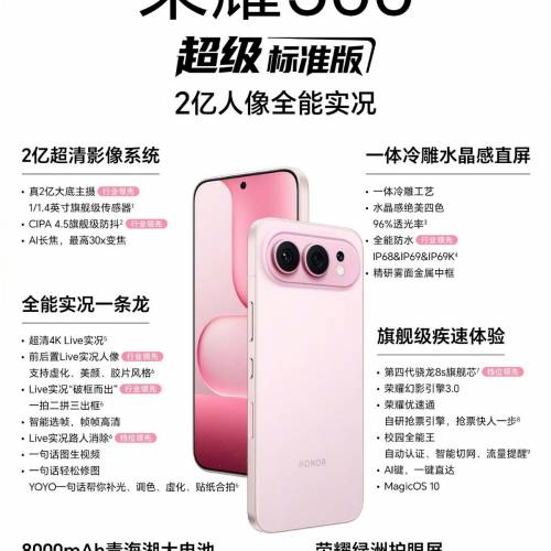 【國恒商城】▀▀ Honor 榮耀500 榮耀500 Pro 1T/512G/256G ▀▀ 2億夜景人像 防塵...