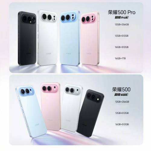 【國恒商城】▀▀ Honor 榮耀500 榮耀500 Pro 1T/512G/256G ▀▀ 2億夜景人像 防塵...