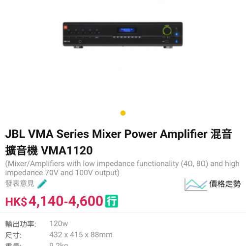工程廣播JBL VMA / 1120 /  Mixer / Amlifier