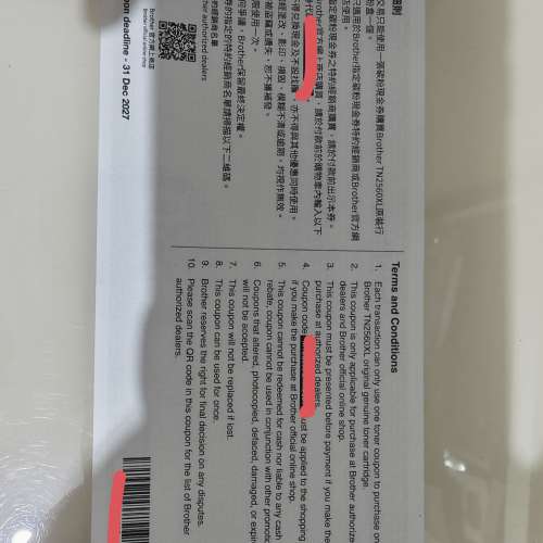 Brother $50x4 黑白碳粉現金卷