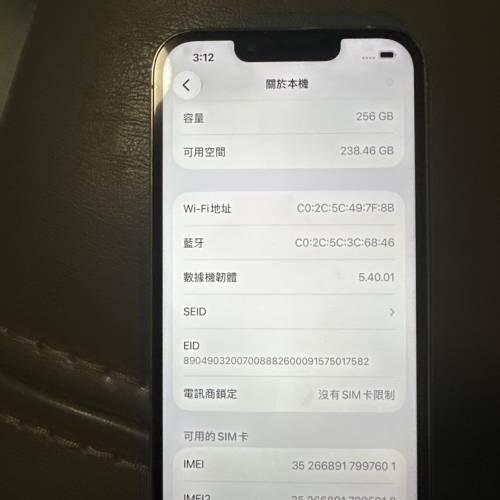 iPhone13pro256%電池100%