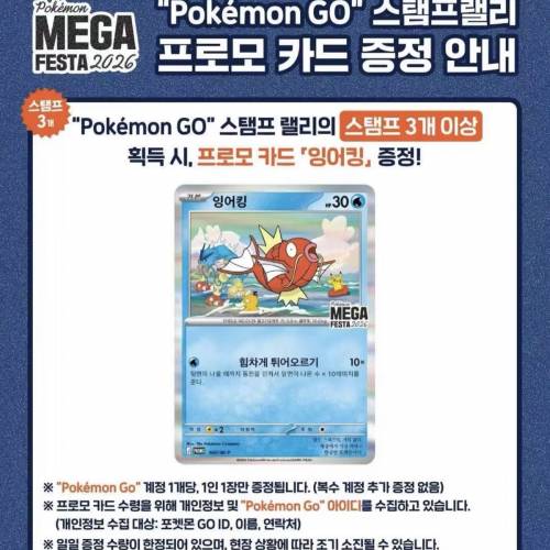 韓版限定 🇰🇷 鯉魚王 Promo 卡正式開訂！