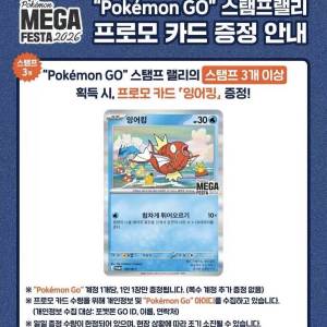 韓版限定 🇰🇷 鯉魚王 Promo 卡正式開訂！