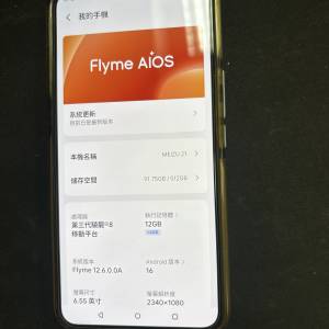 頂配魅族21 5g手機 黑色 24GB+512gb Meizu 21 8gen3