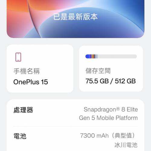 OnePlus 15