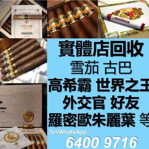 回收古巴雪茄 帕特加斯Partag&aacute;s 所羅門Salomon 名牌雪茄盒 Cohiba高希霸世紀 Dann...