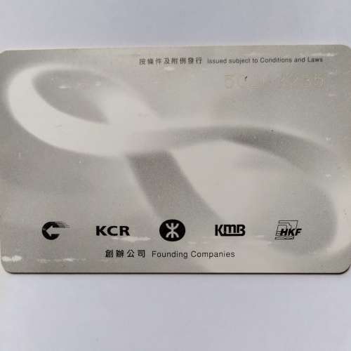 首版長者八達通咭