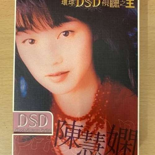 陳慧嫻 CD + DVD 環球DSD視聽之王