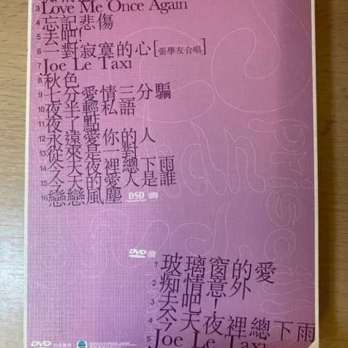 陳慧嫻 CD + DVD 環球DSD視聽之王
