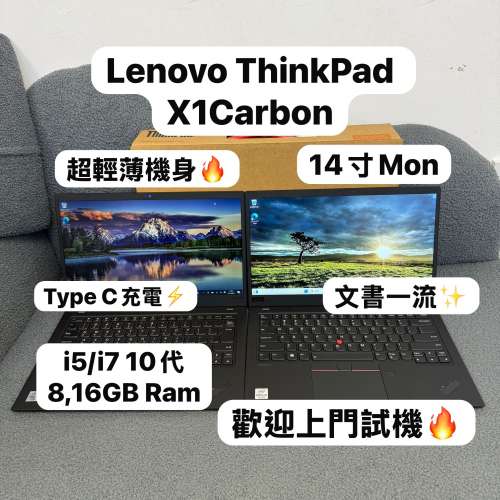 (聯想頂級商務機✨超輕薄X1 Carbon 10代) Lenovo Ultrabook ThinkPad i5-10310U/ i...