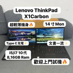 (聯想頂級商務機✨超輕薄X1 Carbon 10代) Lenovo Ultrabook ThinkPad i5-10310U/ i...