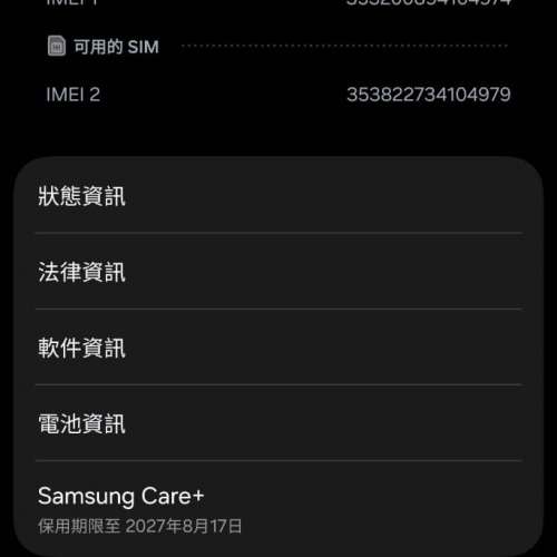 Samsung Galaxy Fold 7 摺疊手機 12+512GB 藍色 8Elite