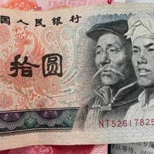 1980年版人民幣拾圓