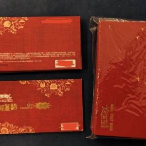 鴻福堂薑醋券 實體券 可面交 連封套 包順豐