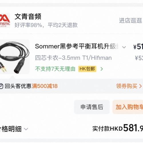 sommer黑參考平衡線 xlr頭