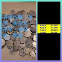 回收銀元