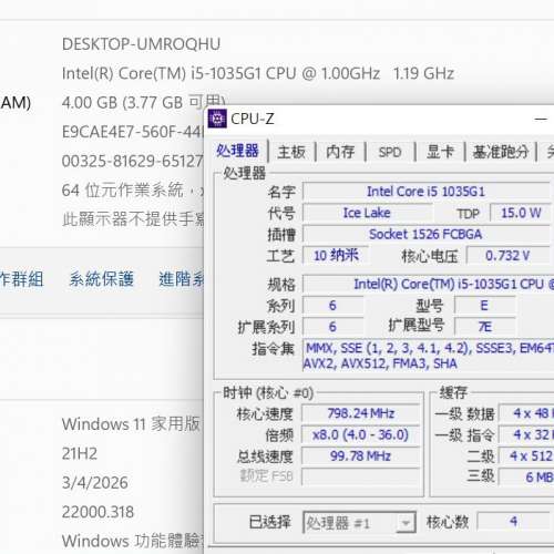 DELL Inspiron 5493 14吋 SERIES (I5-1035G1 CPU, 4G Ram 240GB SSD) Window11Home