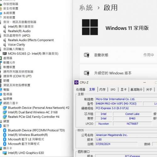 MSI B460M PRO-VDH WIFI Micro-ATX (正版Window11Home) Socket 1200