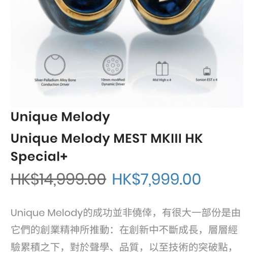 Unique Melody Mest MK III