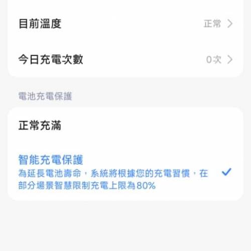 小米13 pro 12+512 (白色）
