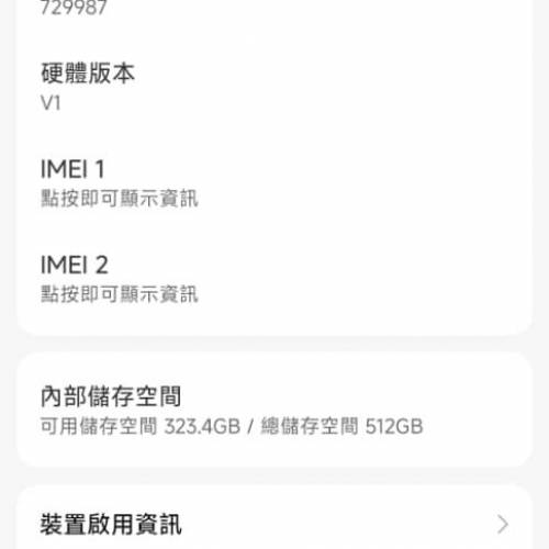 小米13 Pro 白色12+512
