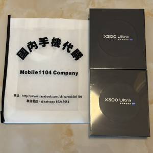 (少量現貨）全新🆕vivo X300 Ultra 攝影師套裝 (12/16GB+256/512GB/1TB 蔡司大師鏡...