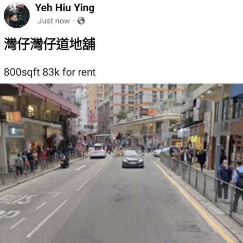 灣仔灣仔道地舖