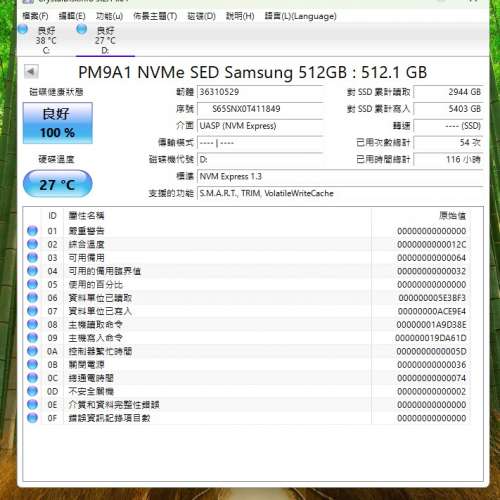 Samsung PM9A1 512GB NVMe SSD 全新