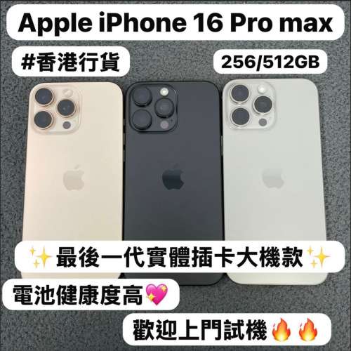 🔥末代實體雙卡大螢幕Apple iPhone🔥✨香港行貨/Apple iPhone 16系列/✨Apple iPho...